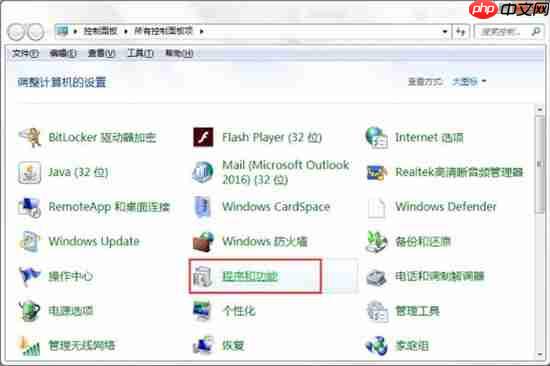 win7系统怎么关闭tablet pc组件图标