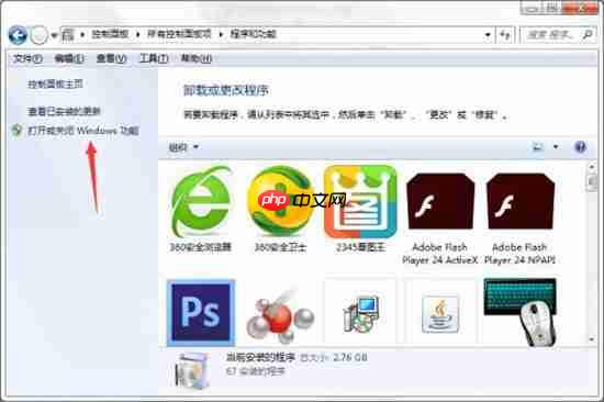 win7系统怎么关闭tablet pc组件图标