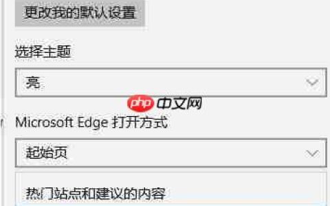 win10系统edge浏览器点击地址栏出现热门站点怎么取消