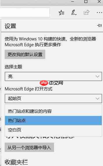 win10系统edge浏览器点击地址栏出现热门站点怎么取消