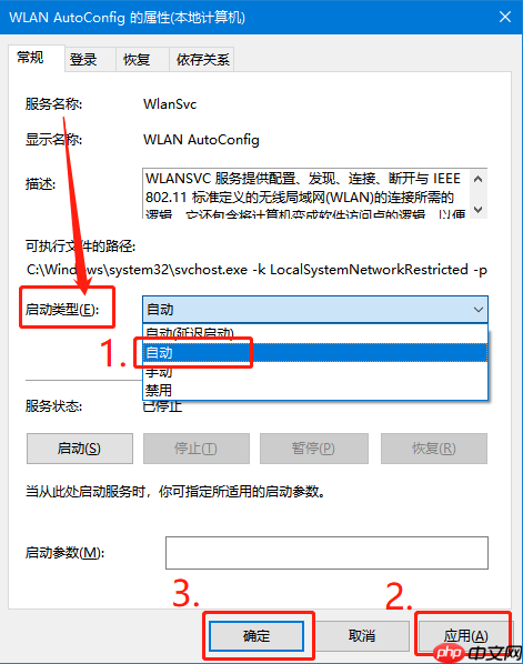 win10系统如何开启无线网络服务?
