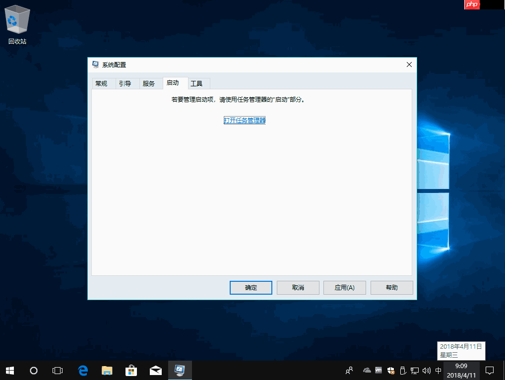 Win7系统如何进行干净启动排查?