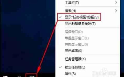 教你win10原版64位系统添加和删除虚拟桌面怎么做