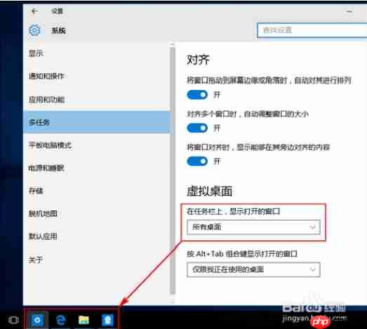 教你win10原版64位系统添加和删除虚拟桌面怎么做
