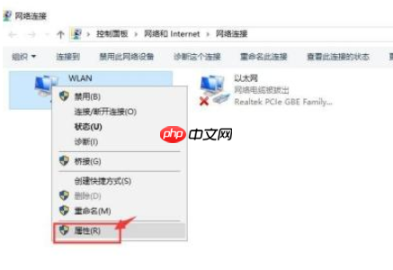 win10休眠后无网络怎么恢复