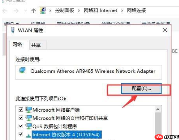 win10休眠后无网络怎么恢复