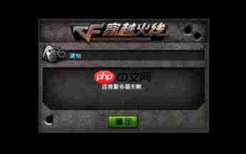 win10系统cf连接服务器失败怎么办？
