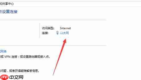 win10ipv4无internet访问权限解决方法