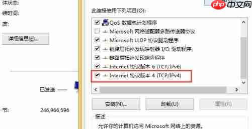 win10ipv4无internet访问权限解决方法