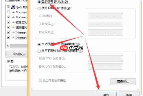 win10ipv4无internet访问权限解决方法