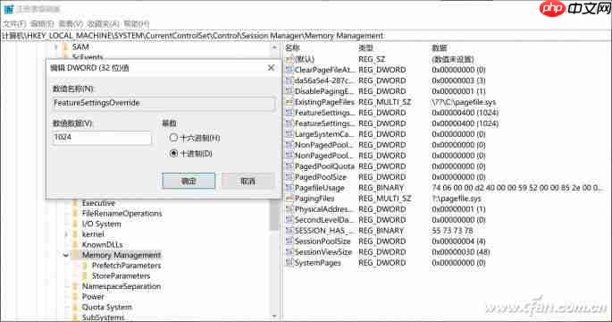 Win10系统下处理器漏洞补丁拖慢系统怎么办?