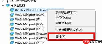 Win10专业版默认网关不可用怎么修复?