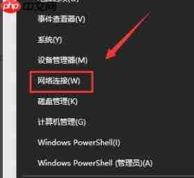 Win10专业版默认网关不可用怎么修复?