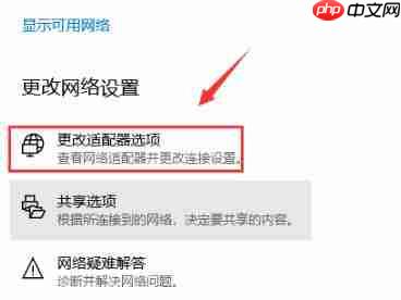 Win10专业版默认网关不可用怎么修复?