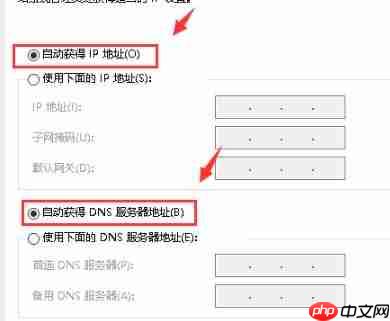 Win10专业版默认网关不可用怎么修复?