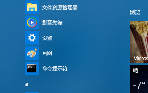 Win10系统快速启动设置方法？