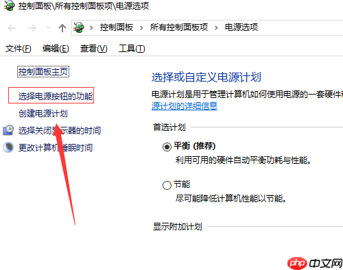 Win10系统快速启动设置方法?