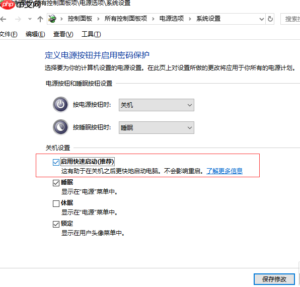 Win10系统快速启动设置方法?