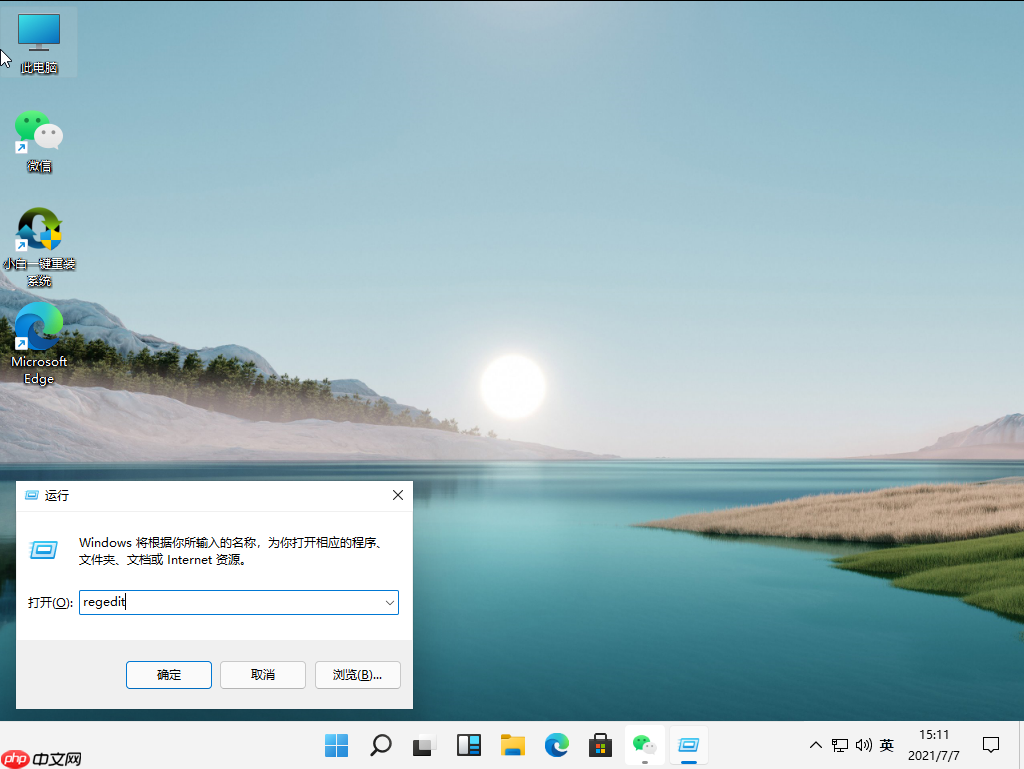 win11绿色护眼设置的步骤教程
