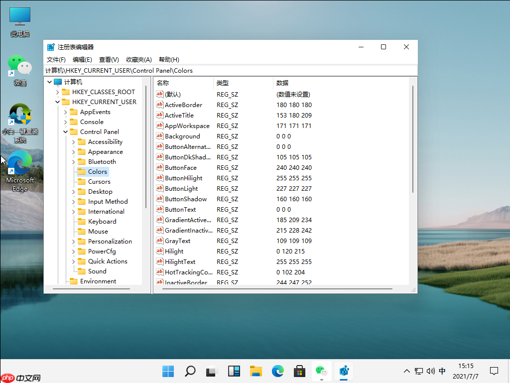 win11绿色护眼设置的步骤教程