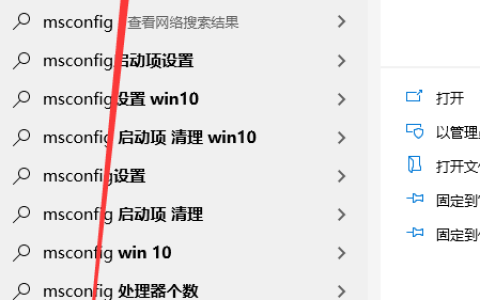 win10 1909如何开启多核优化？