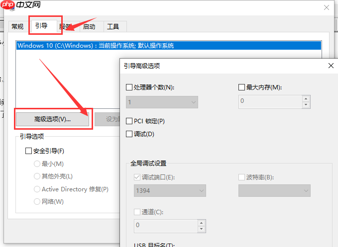 win10 1909如何开启多核优化?