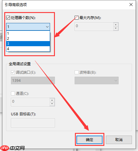 win10 1909如何开启多核优化?