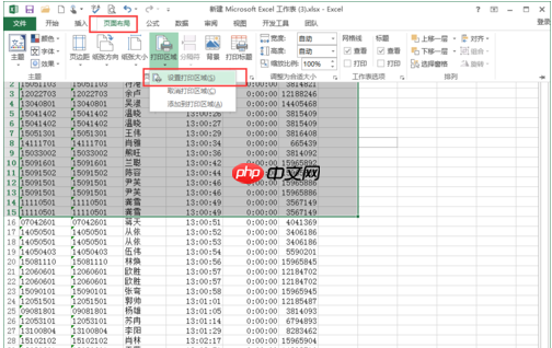 Excel怎么设置打印区域?