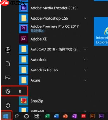 Win10录屏没声音怎么办?Win10录屏没声音解决方法