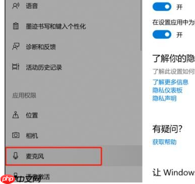 Win10录屏没声音怎么办?Win10录屏没声音解决方法