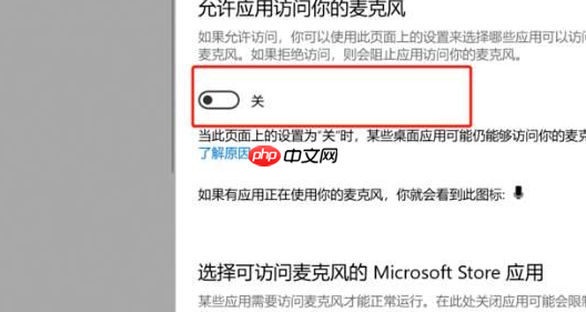 Win10录屏没声音怎么办?Win10录屏没声音解决方法