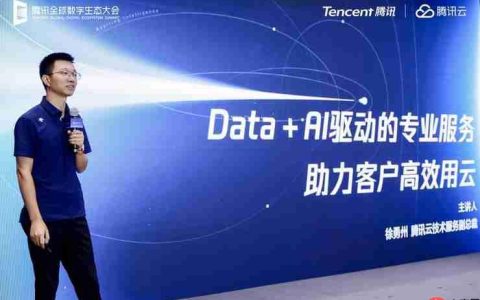 Data＋AI驱动技术服务升级，腾讯云智能顾问和腾讯云可观测发布全新AI能力，助力客户高效用云