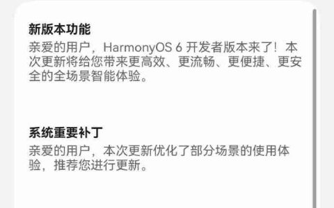 华为Pura 80 Ultra升级鸿蒙HarmonyOS6.0尝鲜版，影像功能迎来重大升级
