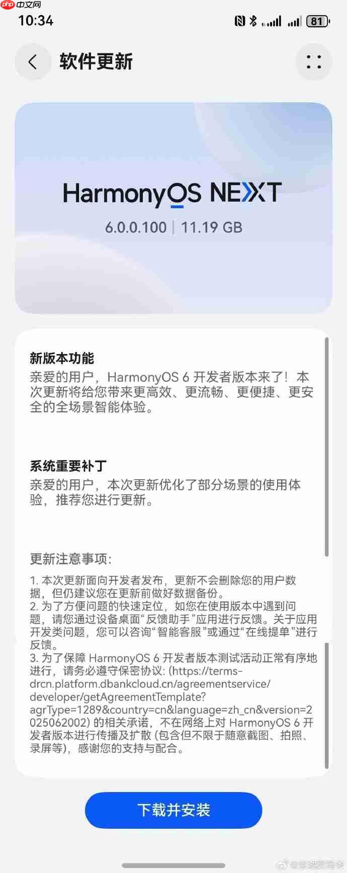 华为Pura 80 Ultra升级鸿蒙HarmonyOS6.0尝鲜版,影像功能迎来重大升级