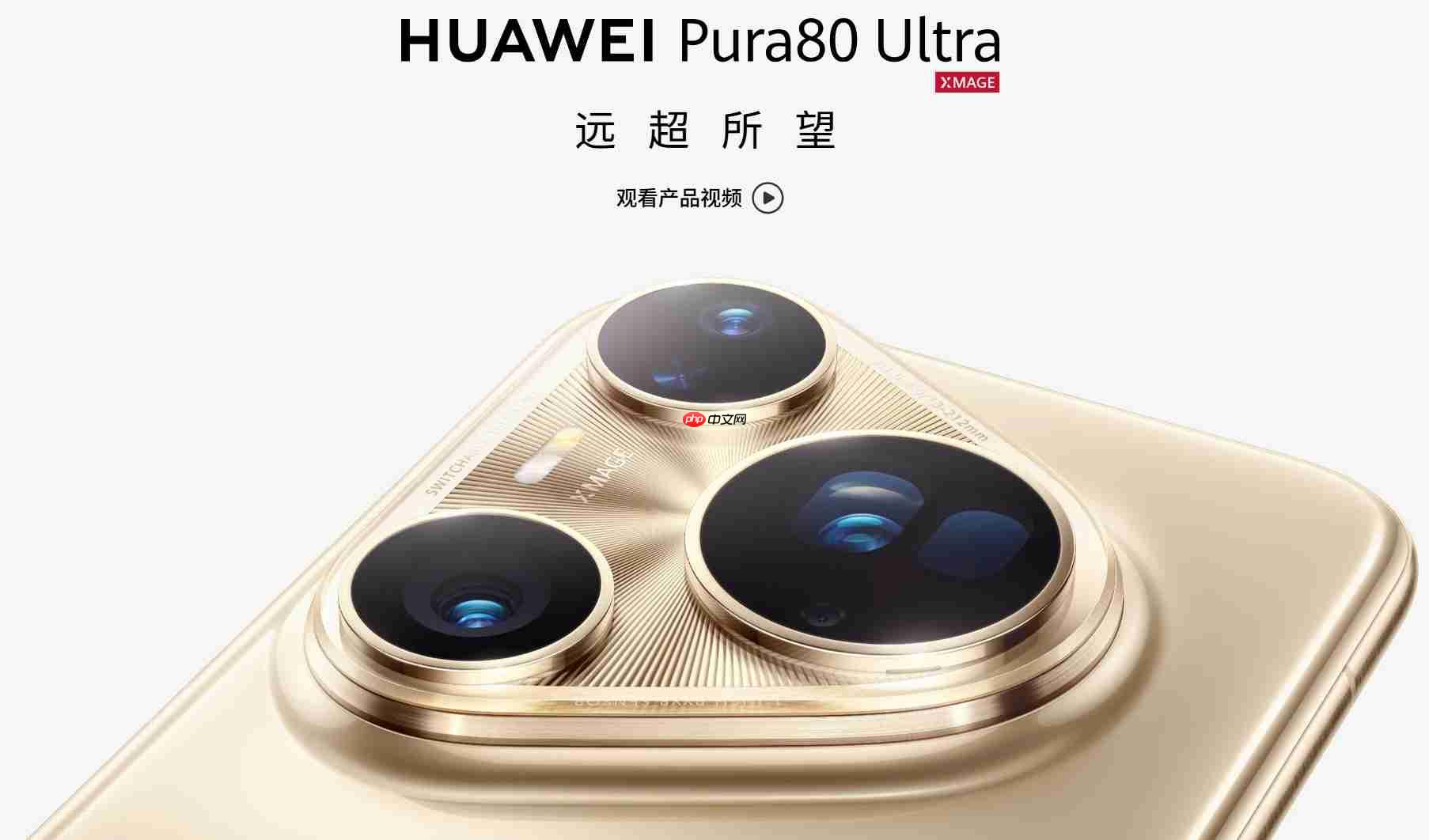 华为Pura 80 Ultra升级鸿蒙HarmonyOS6.0尝鲜版,影像功能迎来重大升级