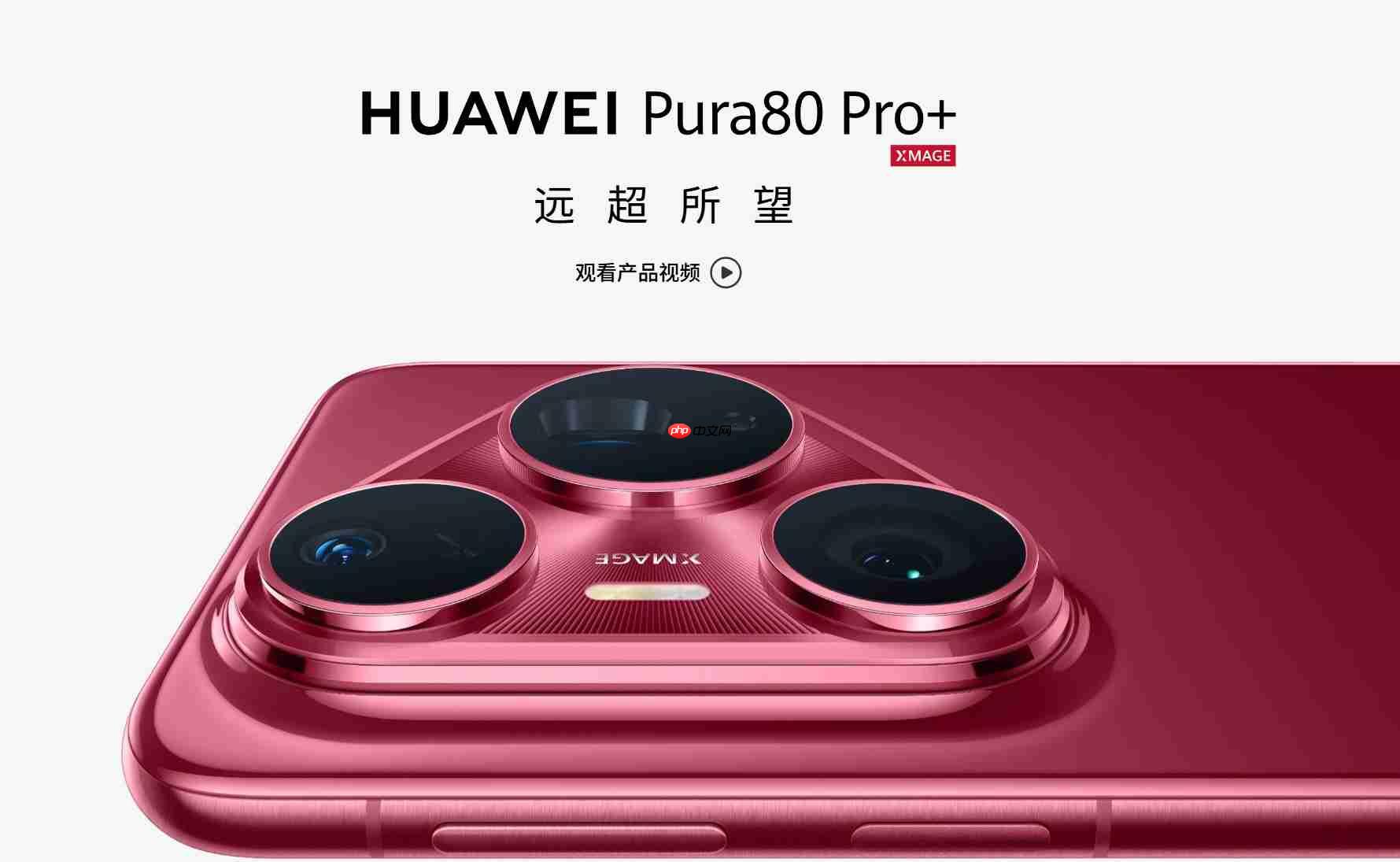 华为Pura 80 Ultra升级鸿蒙HarmonyOS6.0尝鲜版,影像功能迎来重大升级
