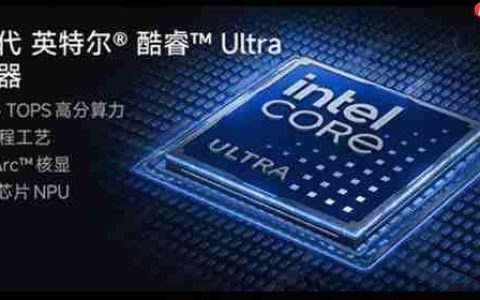 2025年酷睿Ultra轻薄本精选：性能与体验双升级的三款标杆机型