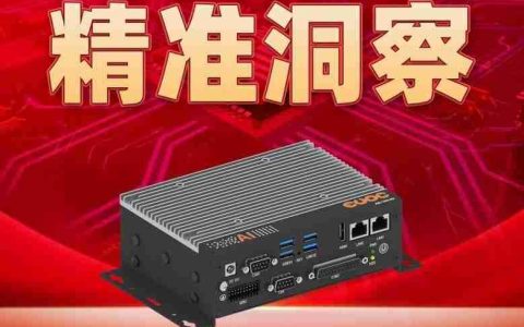 研祥智能巡检机器人解决方案：让危险，止步于此