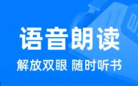 2025年在线小说阅读网站推荐-完结小说免费观看平台排行