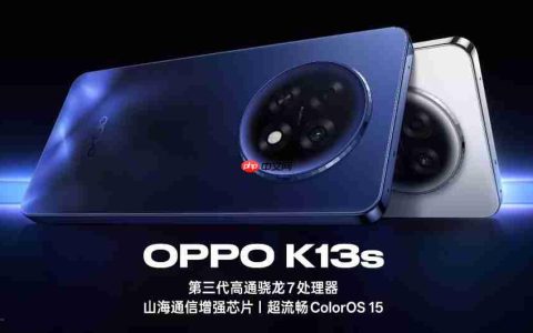 大电池+满级防水！OPPO K13s承诺六年不卡，1499起！