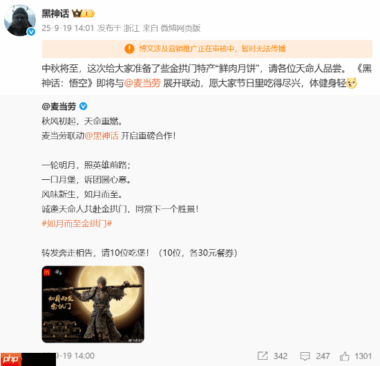 黑神话x麦当劳联名官宣!尝鲜五件套送限定家居服