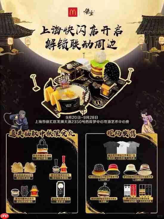 《黑神话:悟空》联名麦当劳更多周边公开!让人非常心动