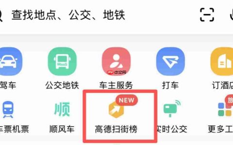 消息称淘宝闪购和饿了么做团购，与高德双线作战