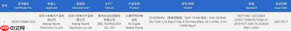 REDMI K90系列正式入网,支持100W有线快充