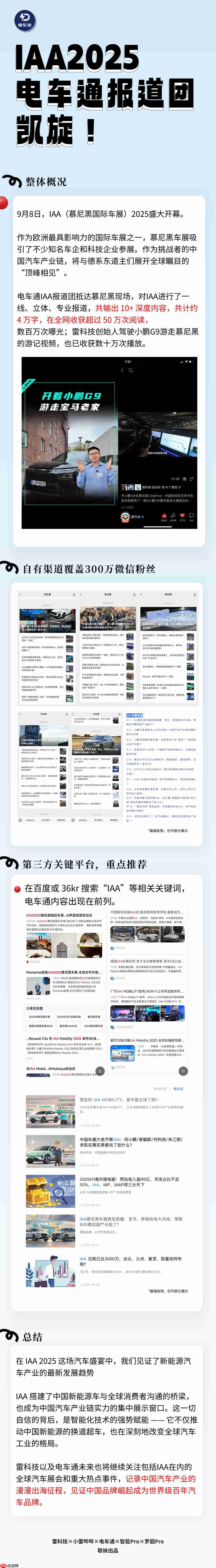 “鸿蒙宇宙”再扩大!东风、广汽抱华为大腿,但真能卖爆吗?