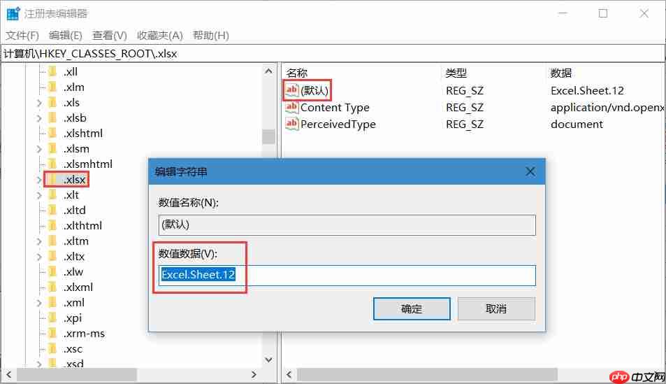 鼠标右键菜单中没有新建word文档怎么办