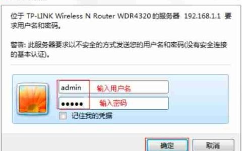 Win7如何修改无线路由器密码?