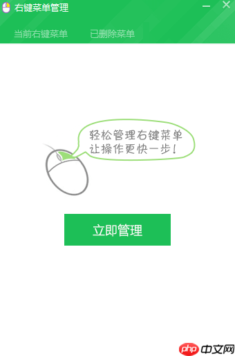win7右键菜单如何管理