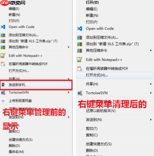 win7右键菜单如何管理