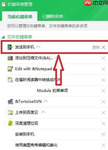 win7右键菜单如何管理